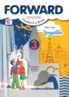 Английский язык 3 класс Вербицкая М.В.