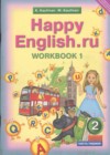 Английский язык 2 класс рабочая тетрадь Кауфман