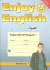 Английский язык 9 класс рабочая тетрадь №1 Биболетова