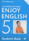 Английский язык 5 класс Биболетова М.З.